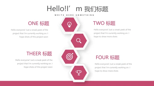 粉色简约美容化妆品宣传动态PPT
