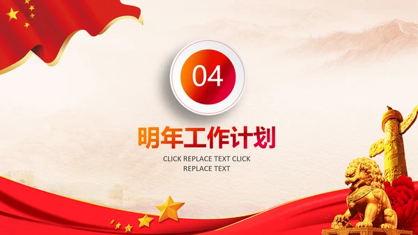 检察院司法监督反腐倡廉PPT模板总结汇报