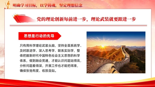 主题教育党课主题教育第一批总结暨第二批部署会议党建党课课件PPT