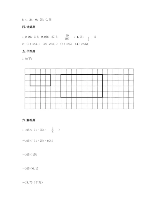 北京版小学六年级下册数学期末综合素养测试卷含完整答案【典优】.docx