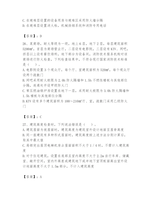 注册消防工程师之消防技术综合能力题库附答案（预热题）.docx