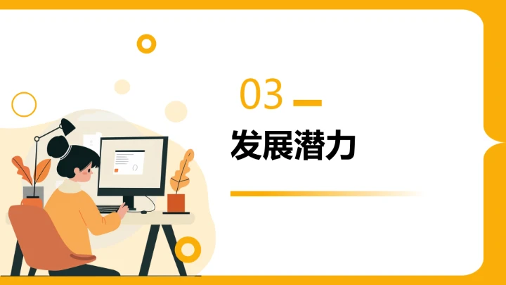 视觉传达与设计专业大学生求职综合展示职业生涯规划通用PPT12
