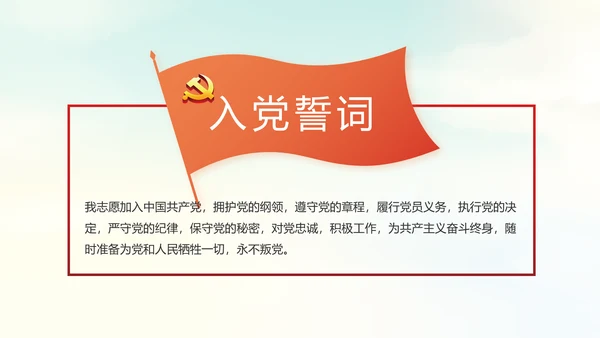 红色十九届五中全会公报十四五规划PPT