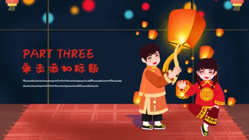 春节卡通正月十五闹元宵通用PPT模板