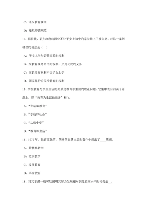 2023年上半年福建省中学教师资格考试美术知识复习试题考试题.docx