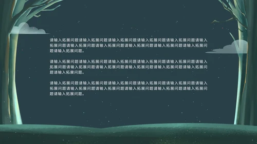绿色卡通树林教学说课PPT模板
