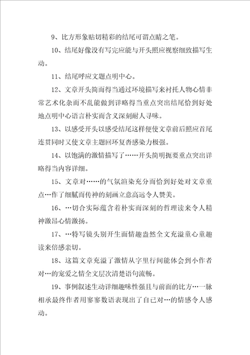 对话作文600字精彩6篇
