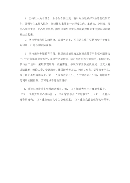当前大学生思想道德状况调查分析报告.docx