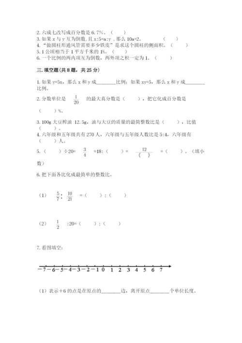 翼城县六年级下册数学期末测试卷精选.docx