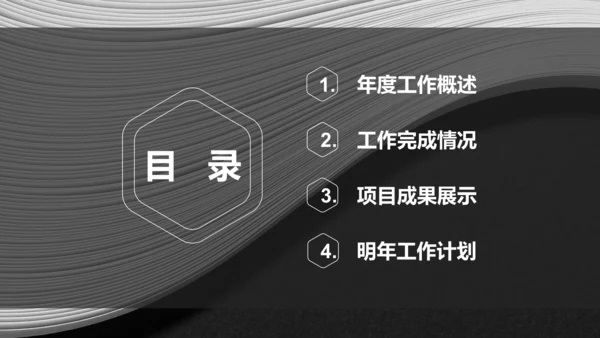 抽象质感大气商务工作总结通用PPT模板