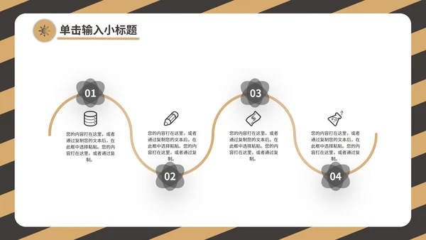 黄色工作总结PPT模板