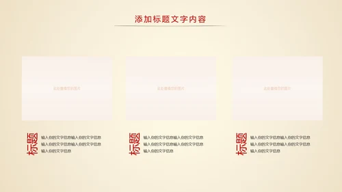 中国风古典建筑故宫印象故宫旅游文化PPT模板