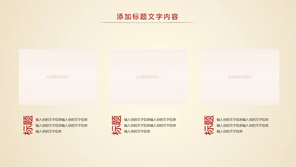 中国风古典建筑故宫印象故宫旅游文化PPT模板