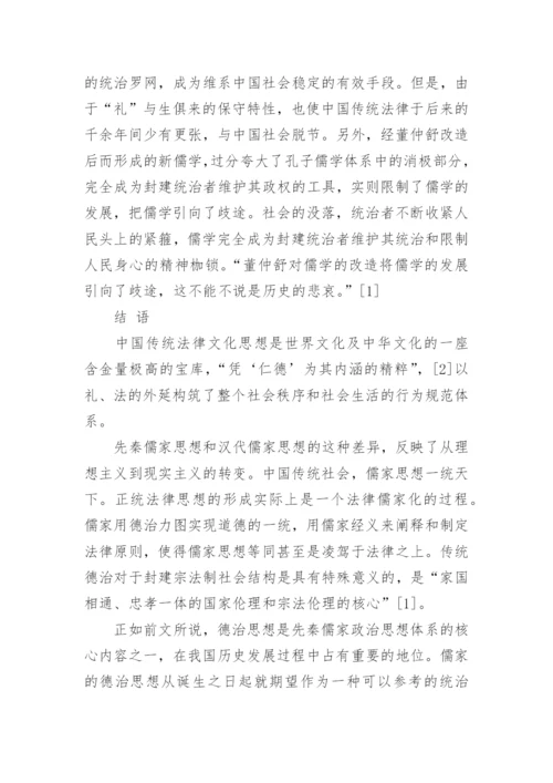 哲学方面论文2000字优秀范文.docx