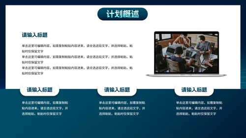 简约几何科技风线条市场销售PPT模板