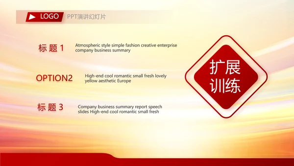 红色签约仪式启动大会战略合作策划PPT模板