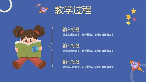 紫色卡通儿童教学说课PPT模板