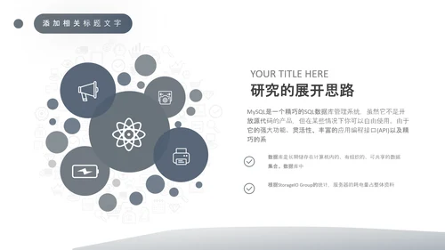 电子电路计算机专业毕业答辩PPT