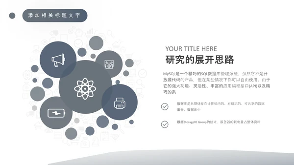 电子电路计算机专业毕业答辩PPT