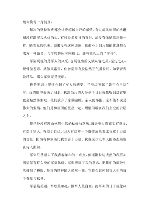 热门大一军训心得体会集合六篇.docx