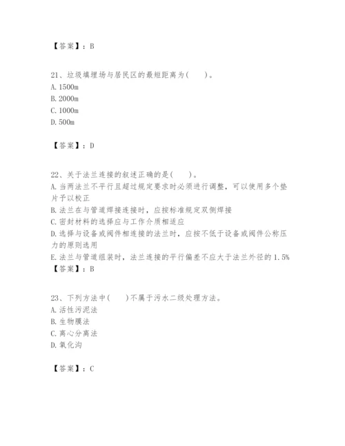 2024年一级建造师之一建市政公用工程实务题库精品（历年真题）.docx
