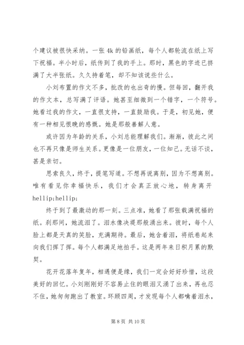 初中生活演讲稿.docx