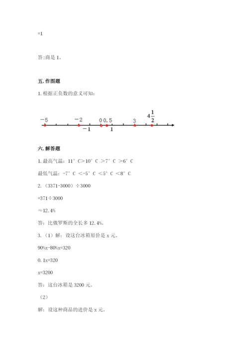 北京版六年级下册数学期末测试卷【必刷】.docx