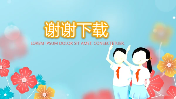 卡通小学生礼仪培训动态PPT模板