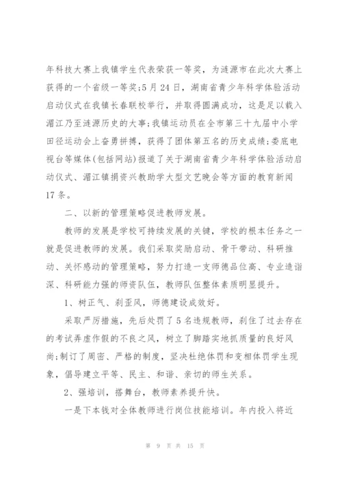 学校工作者个人述职报告范文大全.docx