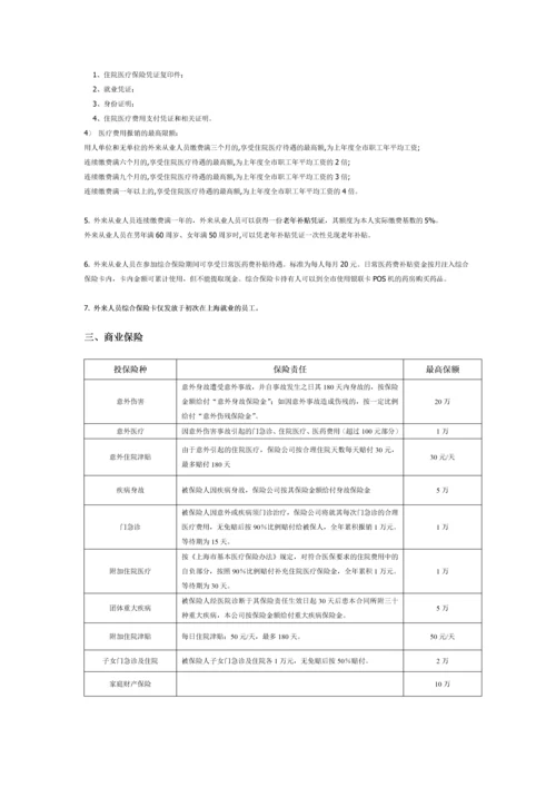 精锐教育教育顾问工作手册.docx