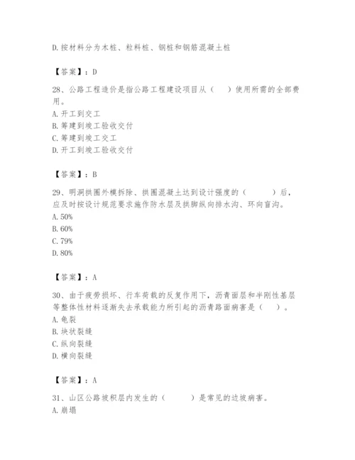 2024年一级造价师之建设工程技术与计量（交通）题库及参考答案【新】.docx