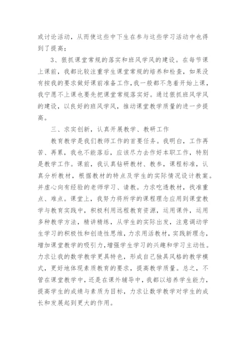 小学值周教师一周工作总结.docx