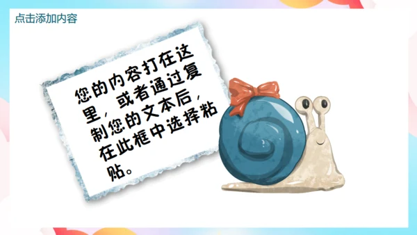 暑假欢乐亲子游家庭亲子关系通用PPT模板
