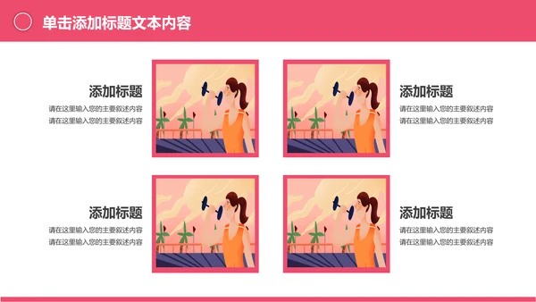 体育运动健身俱乐部健身房跑步PPT模板