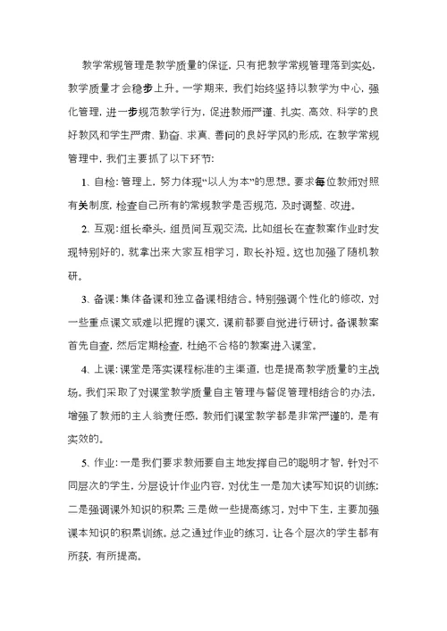 关于语文教研活动总结四篇