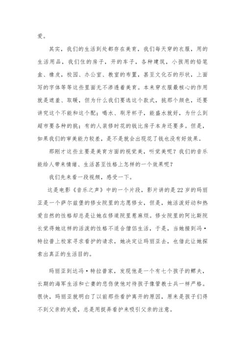 艺术教育培训稿(自己用).docx