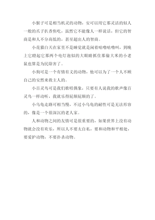 描写动物的作文450字.docx