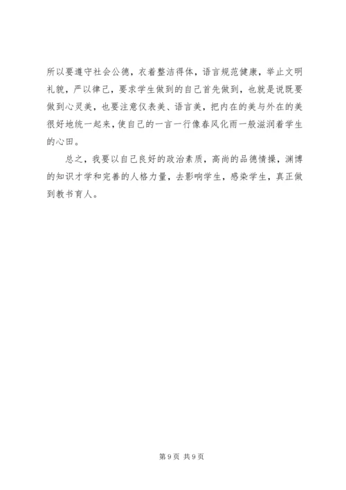 学习“优化发展环境、塑造良好形象”的心得体会 (4).docx