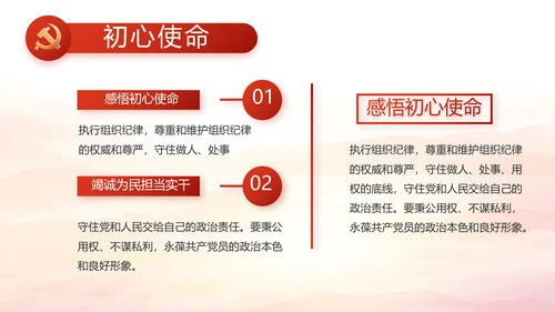 大气红色党建党支部工作汇报PPT党课