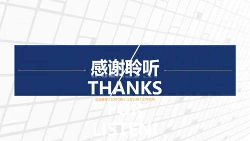 城市简约风商业计划书通用PPT模板