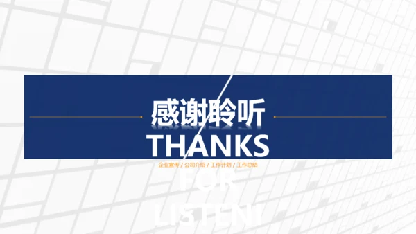 城市简约风商业计划书通用PPT模板