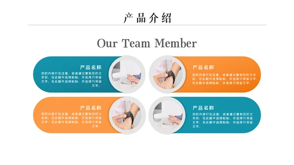 企业公司招聘新员工入职培训ppt模板