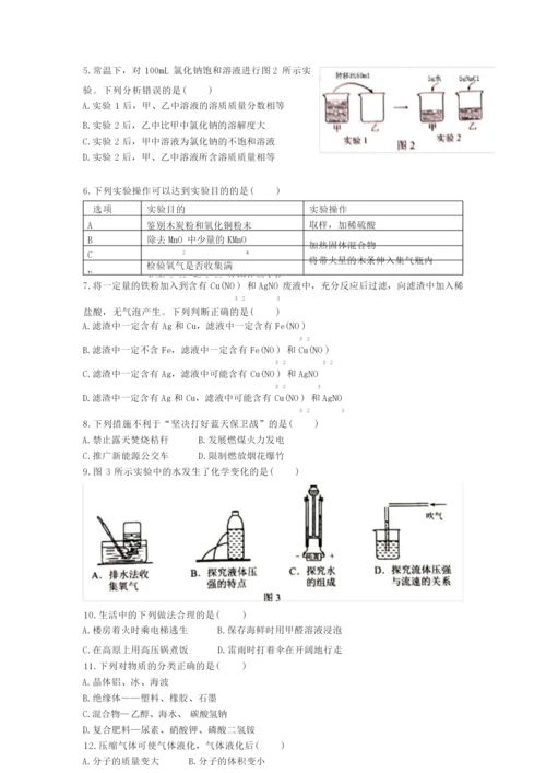 2019年河北省中考理综试题(Word版,含答案)074646.docx