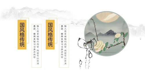 金秋丰收季节秋天秋季立秋秋天来了PPT模板