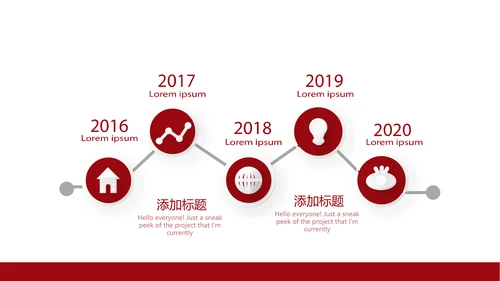 红色公益爱心无偿献血宣传动态PPT