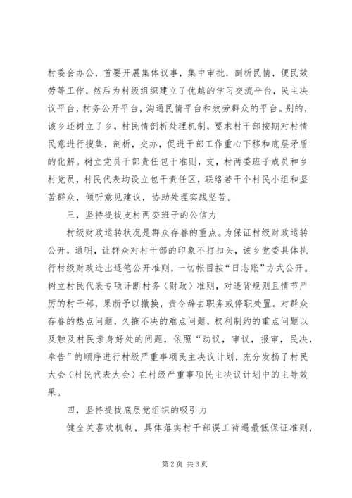 团委促进两基汇报材料.docx