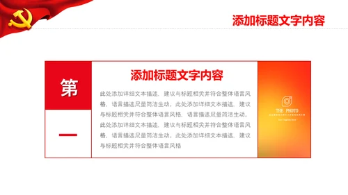 党政风廉洁荷花清廉廉政动态ppt模板