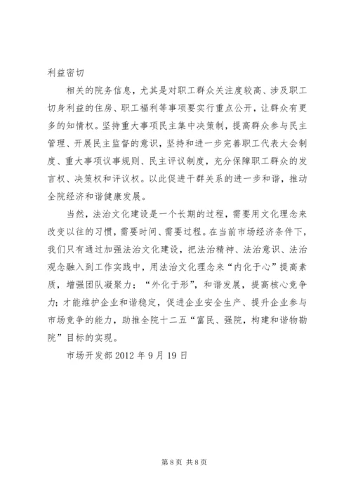 加强防控机制建设助推经济社会发展 (3).docx