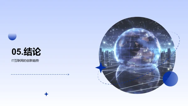 科技风IT互联网教学课件PPT模板