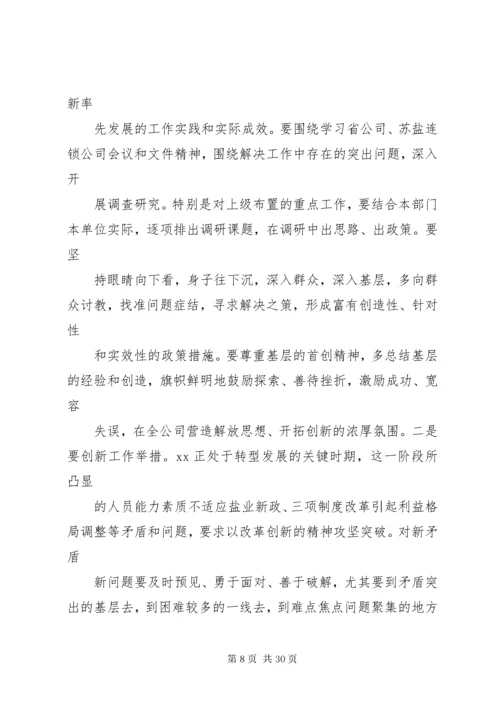关于进一步加强机关作风建设的意见五篇范文.docx